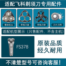 �m���w����횵�FS378��늾���������^��ƬFR8���W���^�w���늄�