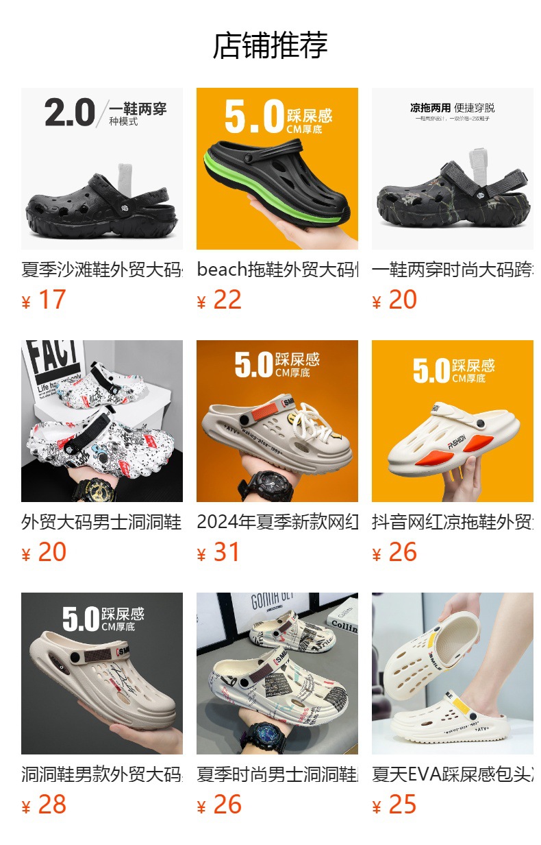 预览状态下无法点击,发布后,可点击跳转到对应的商品页面