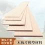 制作定制建筑工艺品板材