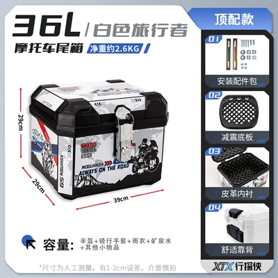 Vehicle Trunk, Motorcycle Tail: Electric car tail box - 36l-white-traveler-shock-absorbing-base-plate-lining-backrest-comes-with-shock-absorbing-base-plate-upgraded-and-thickened-version
