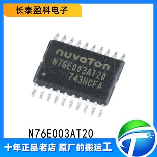 N76E003AT20 ԭ�b��Ʒ �NƬ TSSOP-20 �������STM8S003F3P6 оƬ