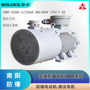 ����늙C��ꖷ���YBBP-355S1-4G2.0 185kW 380V IP65 F SF1.15