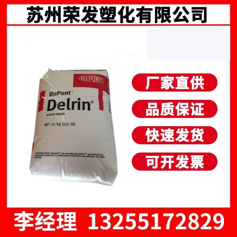 POM 美国杜邦 577 玻纤增强20% 增强 低磨耗 耐候性好 注塑级