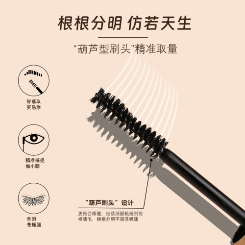 Maxfine Xingyue slim mascara mascara waterproof non-smudge long mascara thick