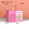 Tianxin Baobei 7397 (Small)