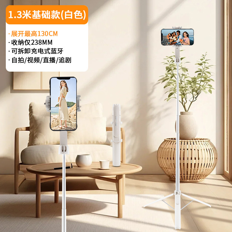 K021.3米自拍杆一键弹开充电蓝牙|undefined