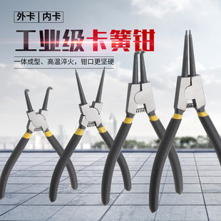 Circlip pliers snap ring yellow pliers hand tool inside straight outside straight inside curved outside bend mouth factory wholesale retaining ring X20