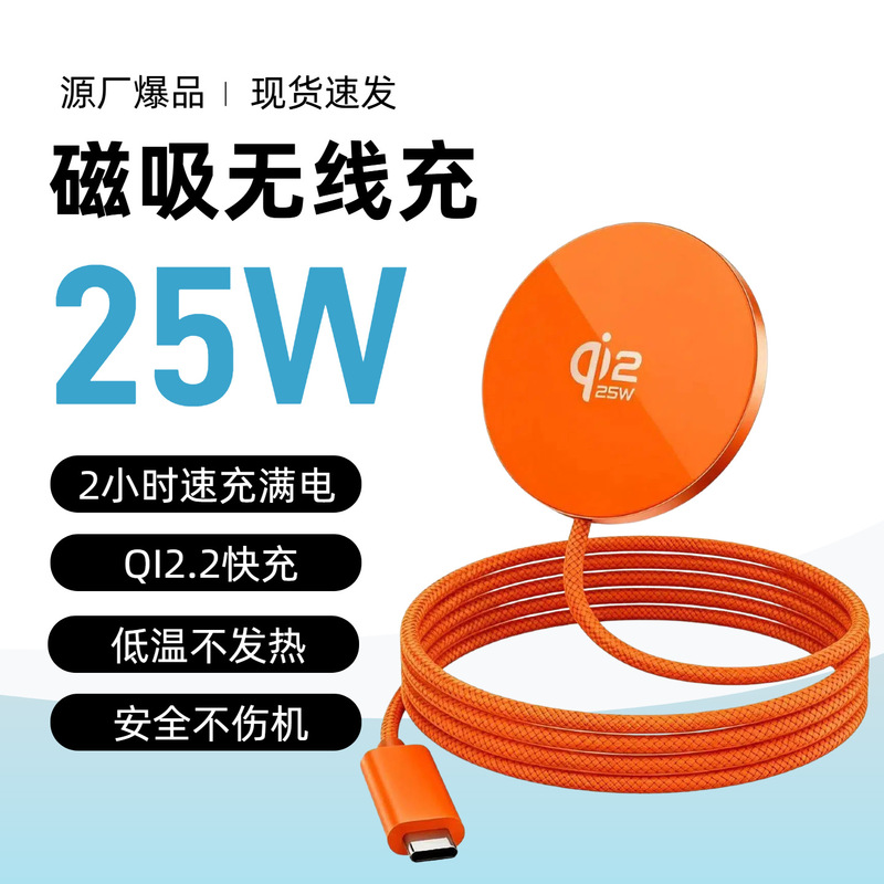 Qi2.2 Wireless Fast Charging 25W Magnetic Low-Temperature Mobile Phone Wireless Charger Suitable for Apple 17Magsafe Charging Qi2.2 Wireless Fast Charging 25W Magnetic Low-Temperature Mobile Phone Wireless Charger Suitable for Apple 17Magsafe Charging