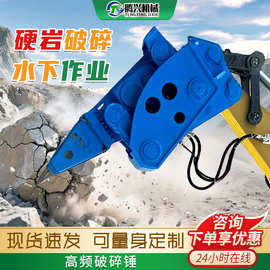 挖机高频破碎锤矿山开采凿岩机混凝土拆除液压大型挖改振动炮锤头