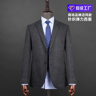 2024 New High-End Winter Thickeneded Casual Suit Single Top Slim Micro-Elastic Knitted Suit Manufacturer Wholesale