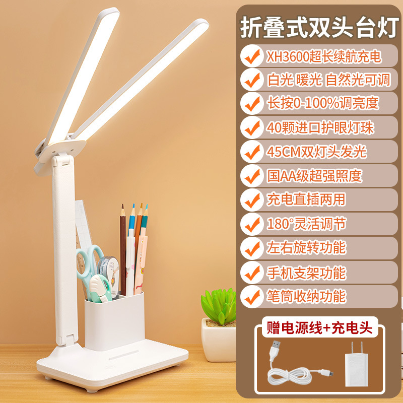 Lámpara de escritorio de protección ocular de espectro completo LED recargable para estudiantes universitarios escritorio de lectura dormitorio de escritura de tareas lámpara de aprendizaje