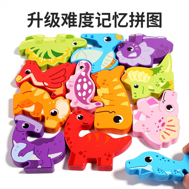 儿童木制塑料盒装立体积木拼图动物恐龙交通食物主题早教思维玩具|undefined
