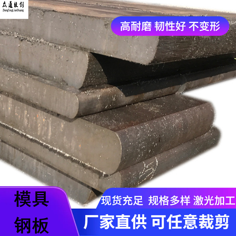 天津40Cr FS413 FS428 FS448 FS443 3cr16NiS 8407压铸模具钢板