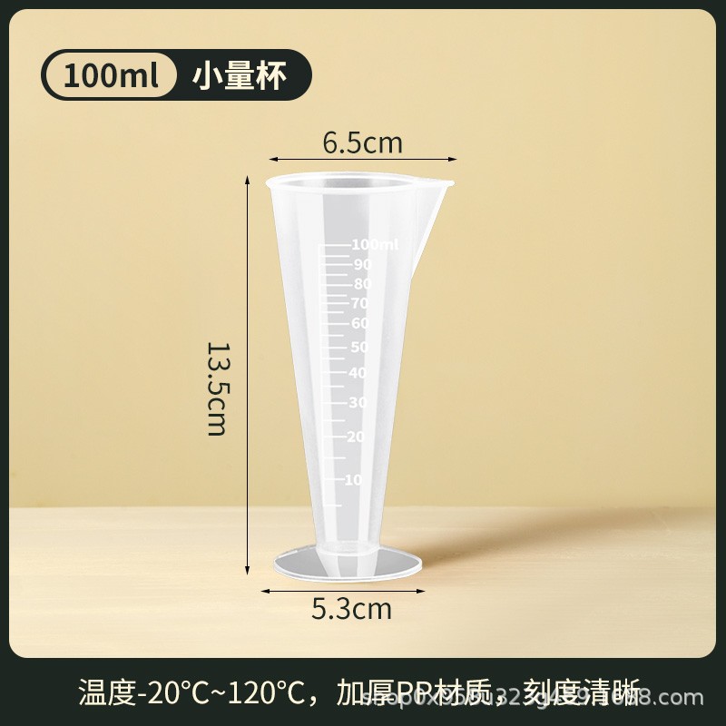 100ML 소형 계량컵