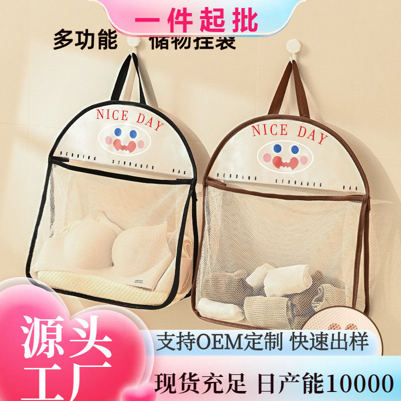 内衣袜子悬挂网兜收纳袋子收纳挂袋宿舍衣柜居家床头卧室门后墙上