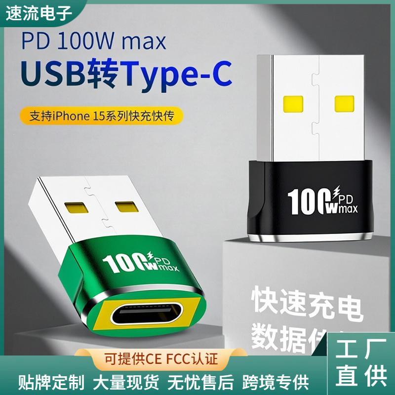 USB to Type-C3.0 Female to Charger Pd Data Cable 100W Mobile Phone Adapter Usb-C Port Converter USB to Type-C3.0 Female to Charger Pd Data Cable 100W Mobile Phone Adapter Usb-C Port Converter
