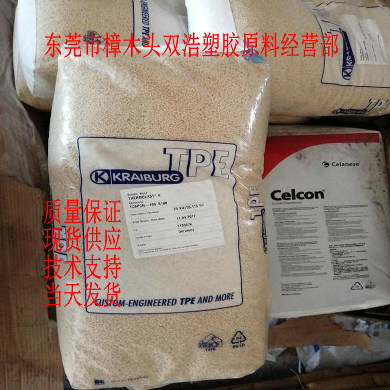 高密度聚乙烯包胶料 注塑级 PE包胶料 TPE 德国胶宝 K TF8PEN