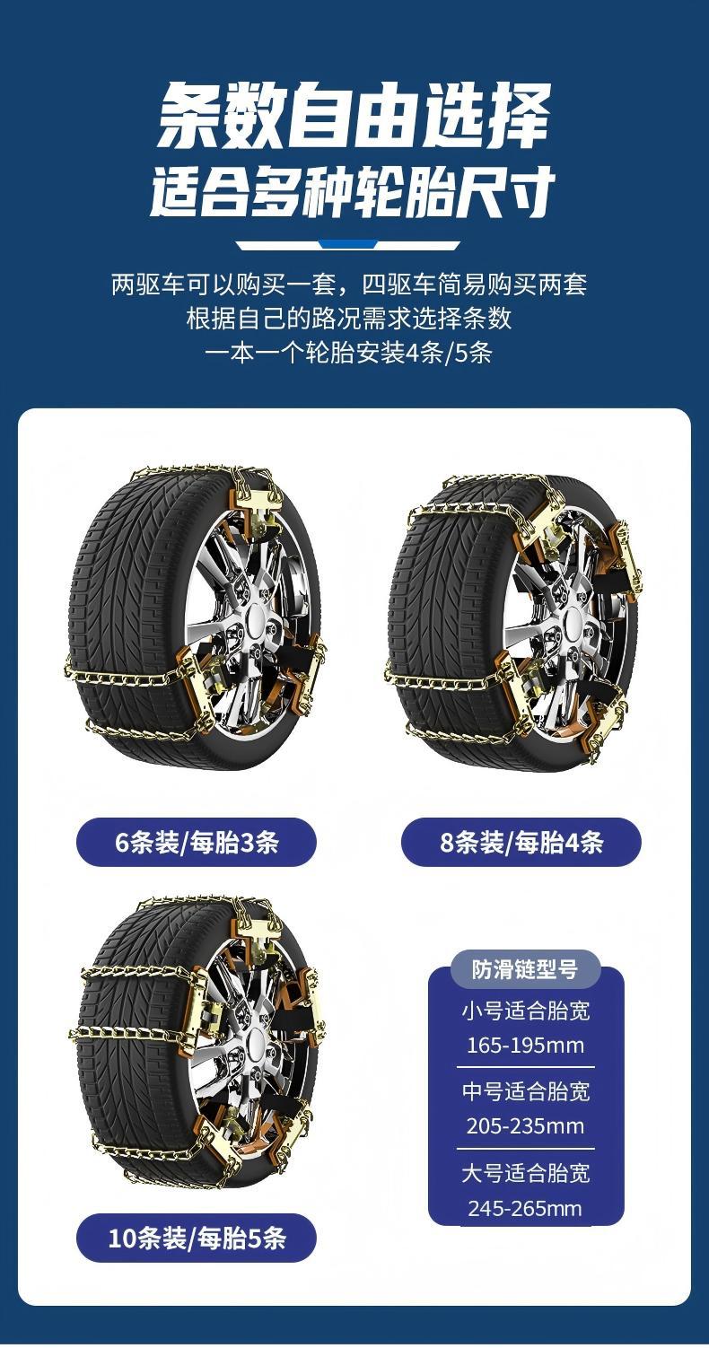 Dual-Track Car Anti-Skid Chains for Sedans, Off-Road Vehicles, Suvs, Vans, Snow and Mud Terrain Emergency Anti-Skid Tires