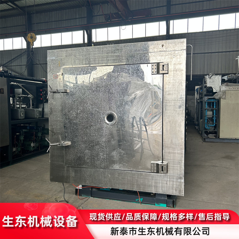 二手不锈钢冻干机 7.5平方冻干机 二手真空冻干机