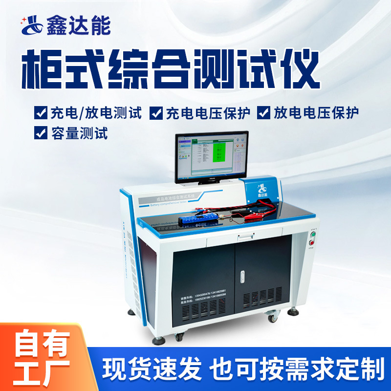 BTS50-05-60（柜式双通道）锂电池综合性能测试仪生产商短路保护