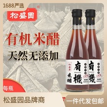 松盛园酿造食醋有机米醋 0添加防腐剂 500ml