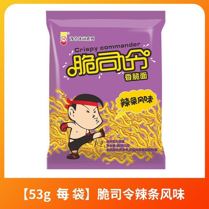 脆司令干吃方便面解馋小吃53g豫竹休闲食品办公室零食干脆面大袋|undefined
