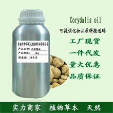 元胡精油天然延胡索植物草本身体肌肉按摩酸SPA刮痧开背芳香味油