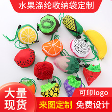 現貨水果折疊購物袋可印logo超市企業廣告折疊收納袋滌綸草莓袋子