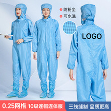 防静电无尘服0.25网格三连体十级洁净服半导体实验室无菌款工作服
