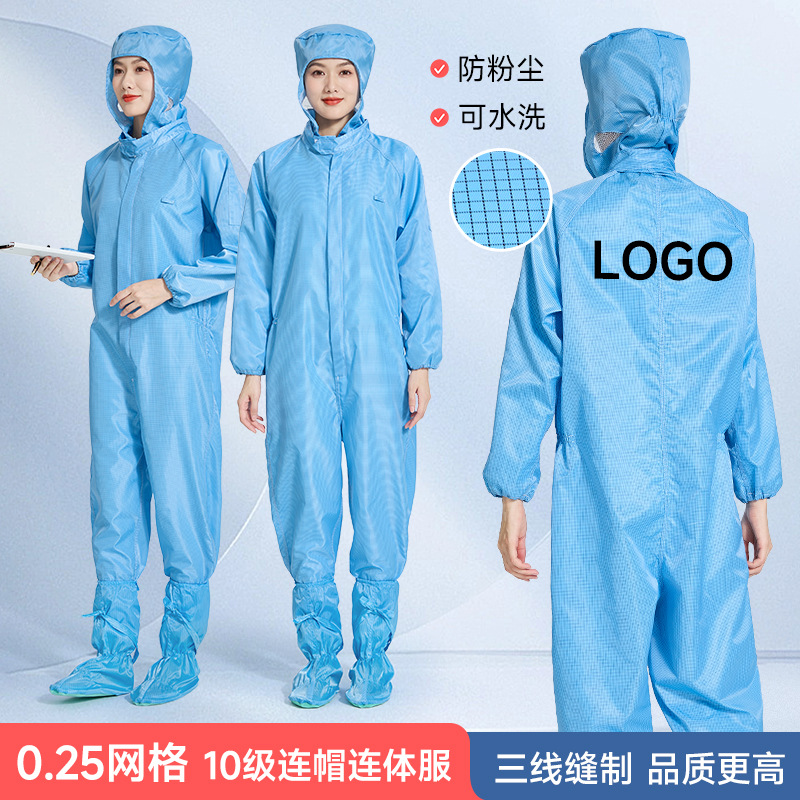 防静电无尘服0.25网格三连体十级洁净服半导体实验室无菌款工作服