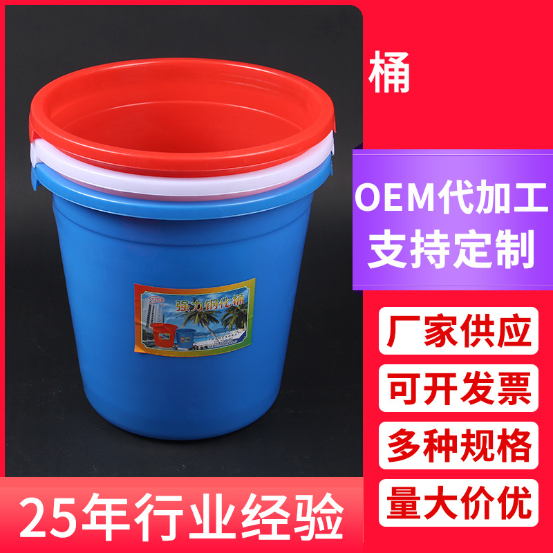 现货批发带盖家用塑料水桶手提加厚塑料圆桶PE水桶家用有盖