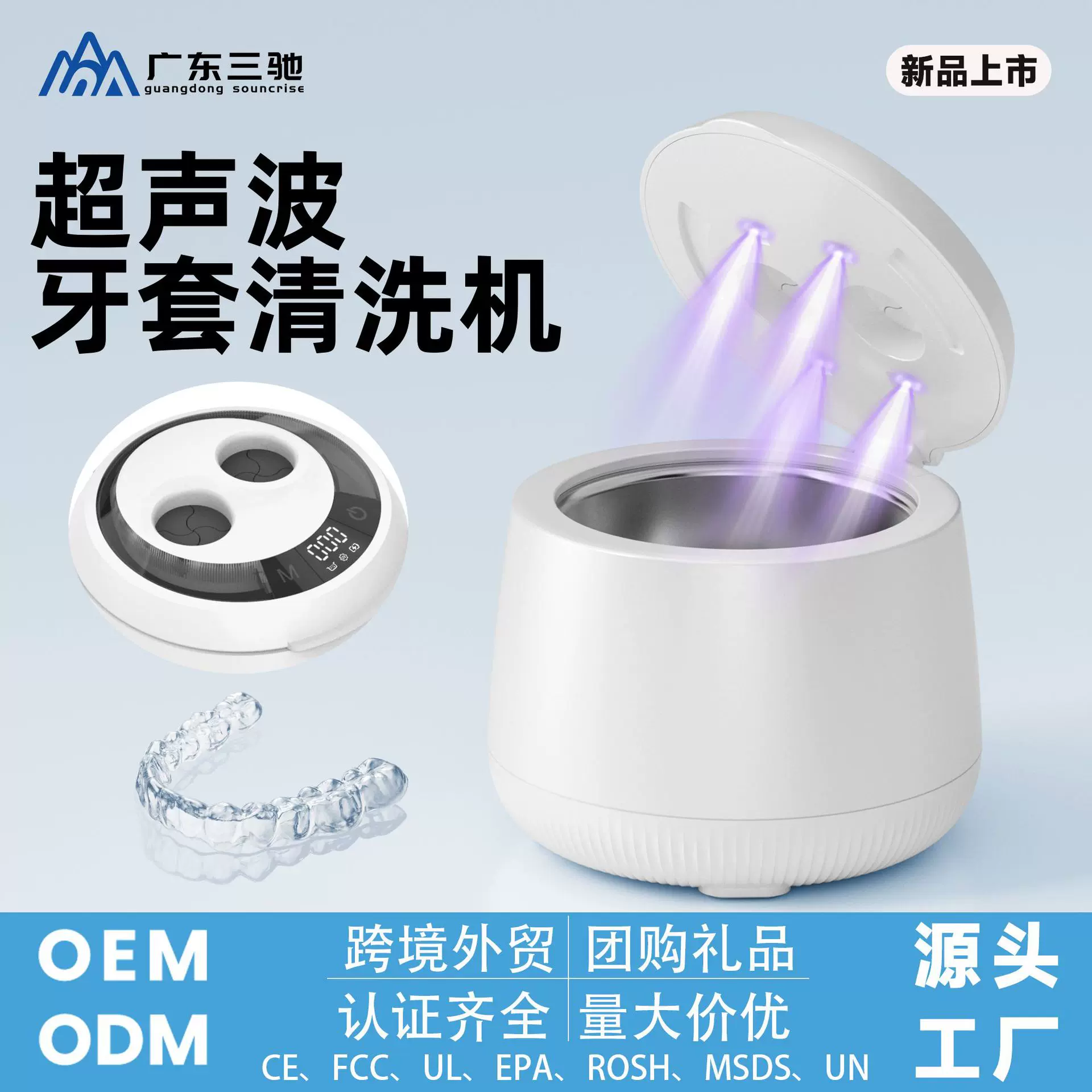 亚马逊跨境新款便携无线牙套清洗机可视牙刷首饰假牙超声波清洗机
