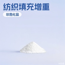 元明粉源头厂家 填充增重 纺织业洗涤剂 国标无水硫酸钠