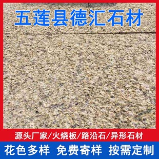 黄锈石荔枝面火烧板 50厚花岗岩别墅外墙黄锈石干挂工程板 黄金麻-阿里巴巴