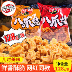 辈儿香八爪烧128g酥脆膨化休闲零食小吃麻辣味商超批发团购新日期