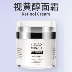 越境レチノールのクリームは50gビタミンaのクリームを卸売りして水を補って保湿して肌を潤してスキンケアのクリームの現物を潤します。