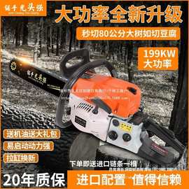 光头强四冲程大功率油锯进口家用汽油锯小型伐木锯子手持伐木批发
