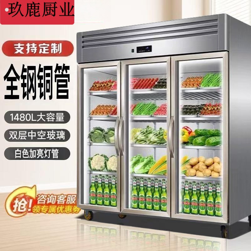 大三门双通玻璃门冷藏展示柜全钢铜管商用制冷保鲜柜蔬菜串串柜