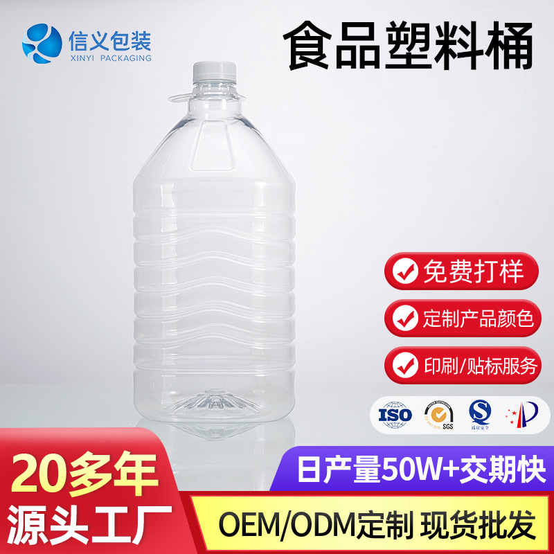 5L透明塑料桶 5L PET酱油食用油桶 油壶油瓶整箱批发 10斤装