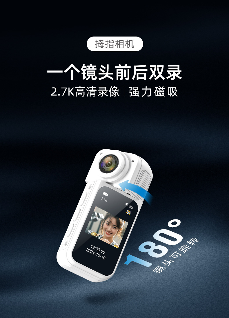 拇指相机