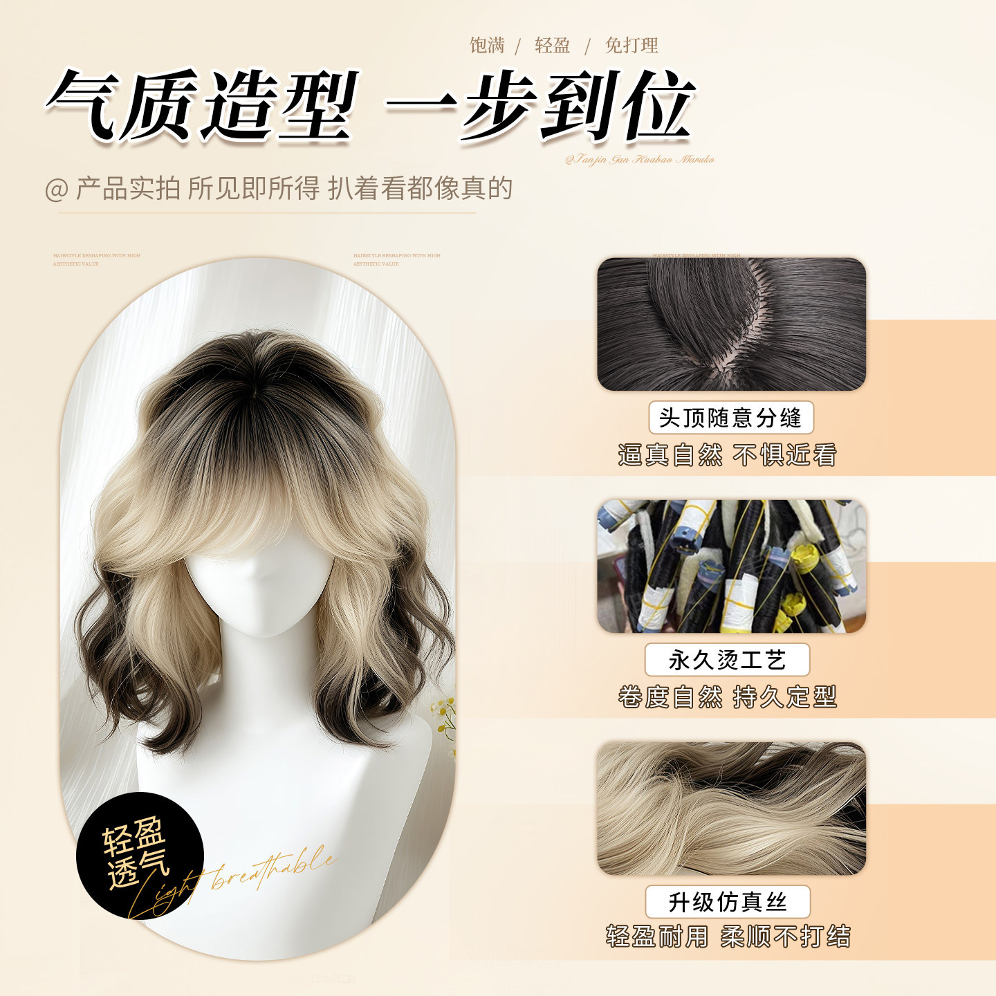 Perruque Connie Full Head pour femme – Cheveux courts bouclés, dégradé noir à doré, style asiatique, perruque Lolita Sweet Look