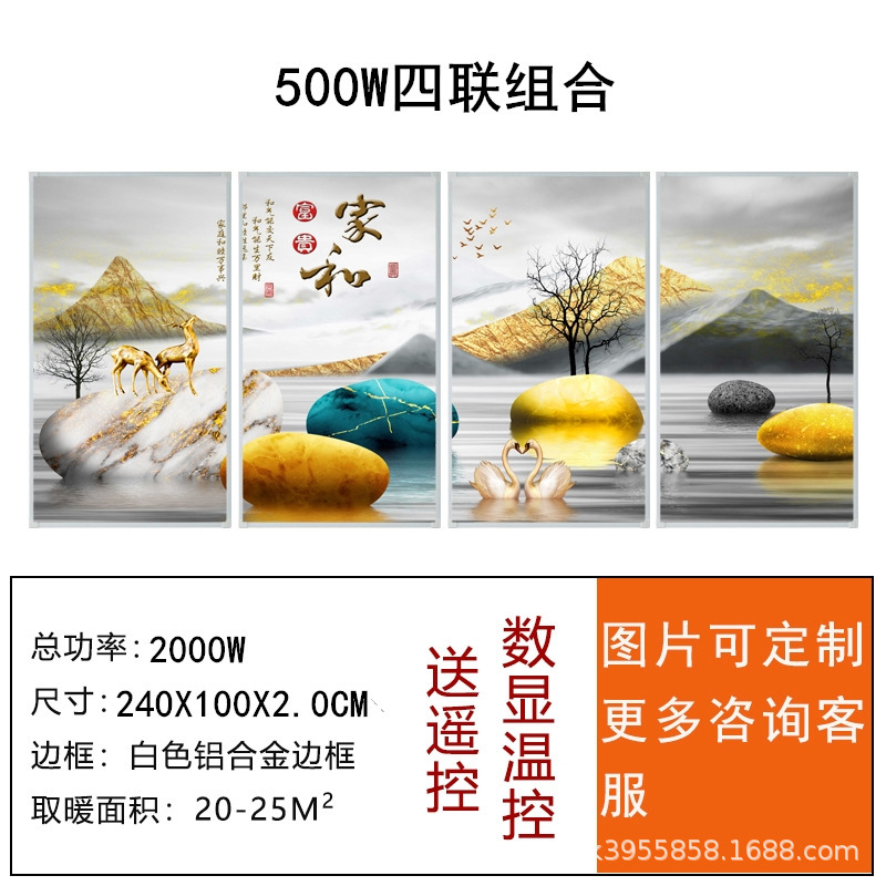 批发石墨烯碳晶墙暖壁画取暖器家用节能速热壁挂式取暖装饰暖气片|undefined