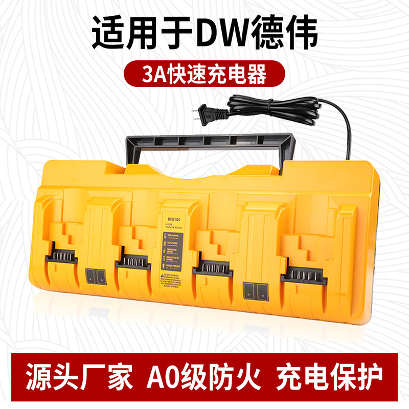 Suitable for Dewalt Dcb104 Portable Four-Slot Charger 12V-20V Tool Lithium Battery Charger Dewalt