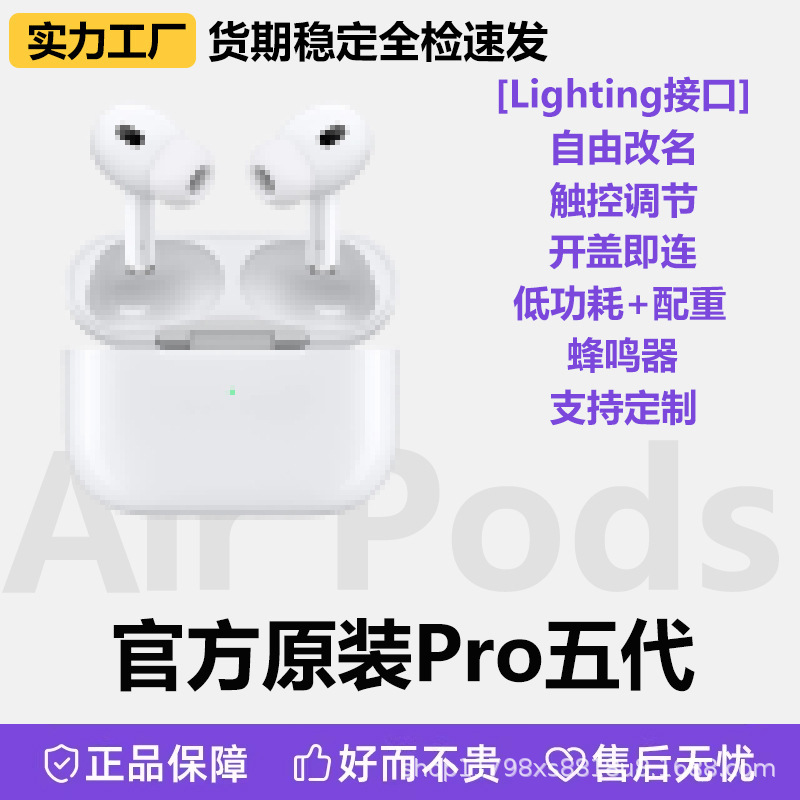 跨境爆款华强北Pro2五代无线蓝牙耳机超长续航高清通话降噪双耳麦|undefined