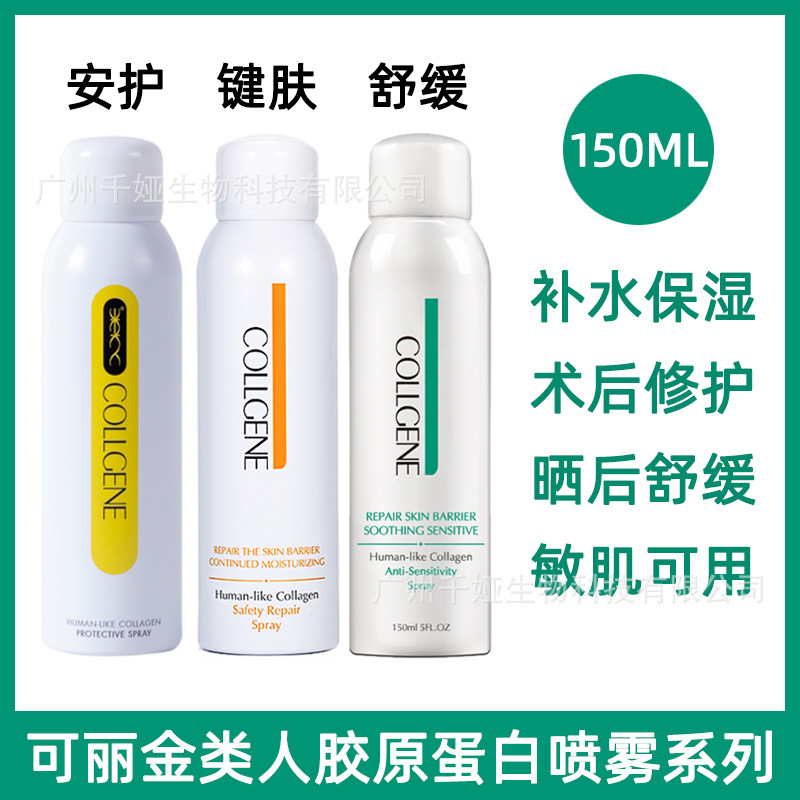 Kelijin An Skin Care Soothing Spray 150ml Human-like Collagen Toner Hydrating Moisturizing Repair
