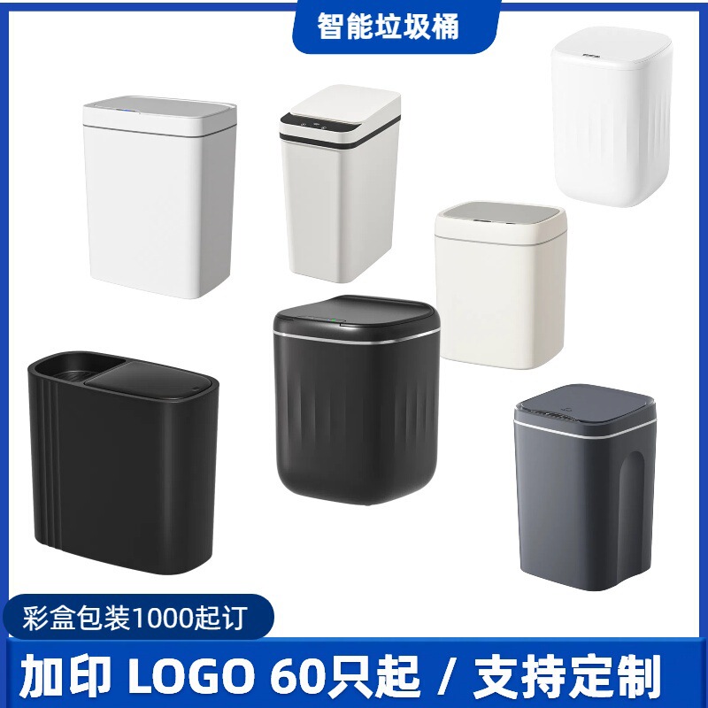 源头工厂智能感应垃圾桶卧室带盖全自动感应踢桶式客厅厨房垃圾桶|undefined