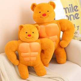 搞怪玩偶黄油肌肉小熊公仔大腹肌猛男朋友抱枕娃娃毛绒玩具睡觉女