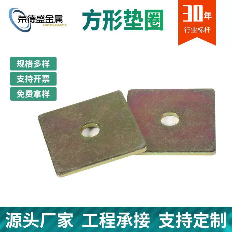 Поставка квадратной прокладки оцинкованная квадратная плоская шайба металлическая с отверстием квадратная прокладка специальной формы прокладка горячего цинкования квадратная прокладка