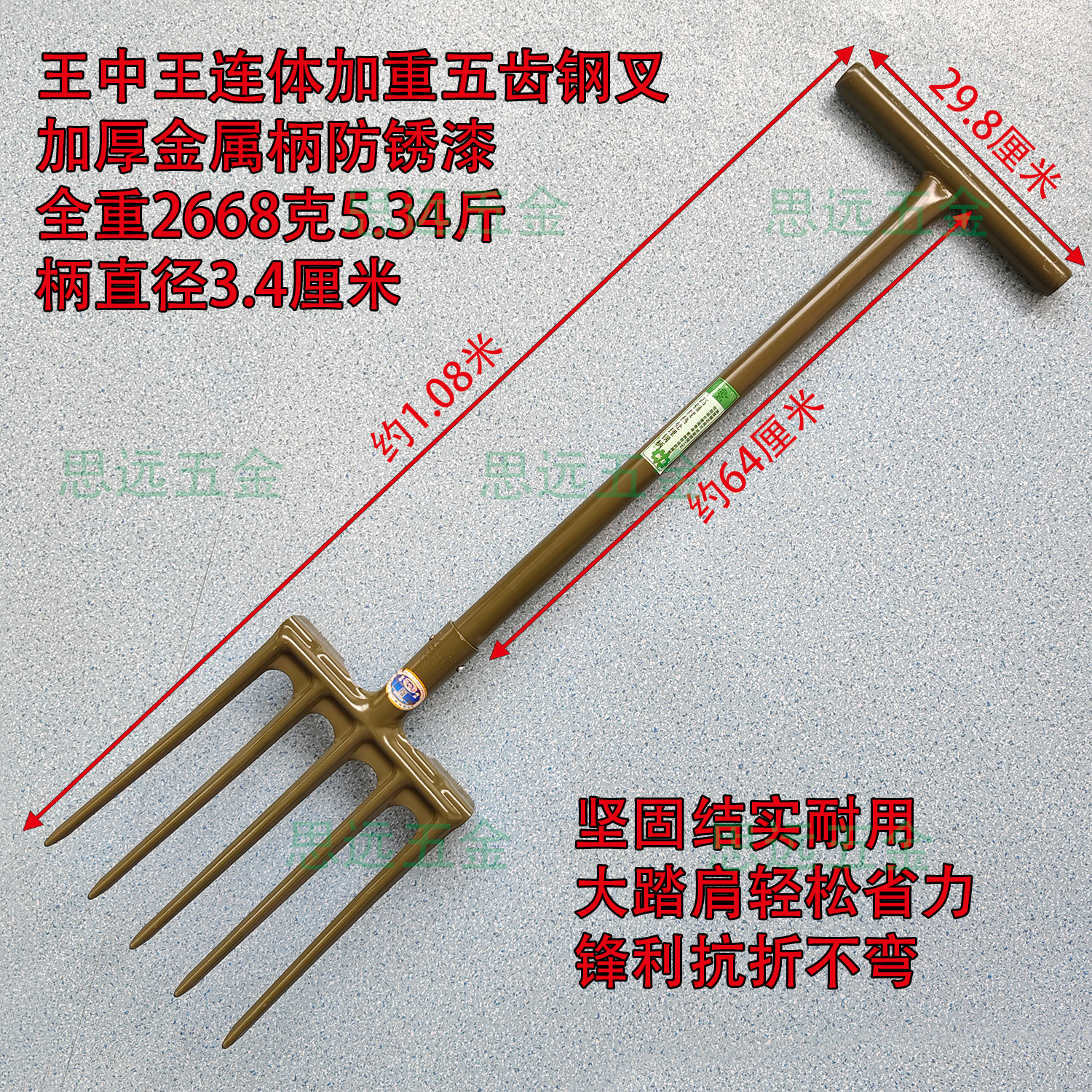 王中王加厚翻地叉钢叉高锰钢松土叉牛粪叉挖葱姜蒜翻地叉松土神器