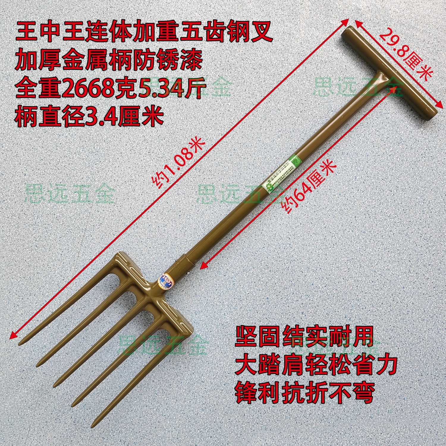 Утолщенная вилка для обработки почвы, стальная вилка, вилка для рыхления из высоко марганцевой стали, вилка для коровьего навоза, вилка для копания лука, имбиря и чеснока, вилка для рыхления, Shenyuan